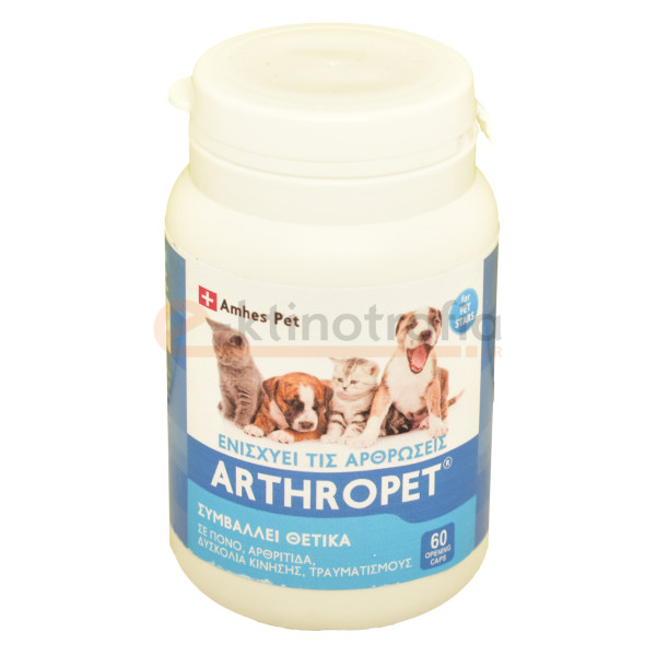 Amhes Arthropet 60caps